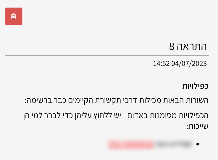 תמונת מסך כתובת אימייל שגויה